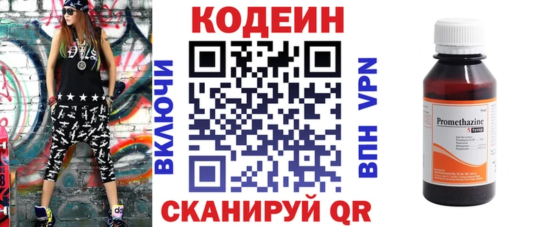купить наркотики сайты  Строитель  ссылка на мегу ССЫЛКА  Кодеиновый сироп Lean напиток Lean (лин) 