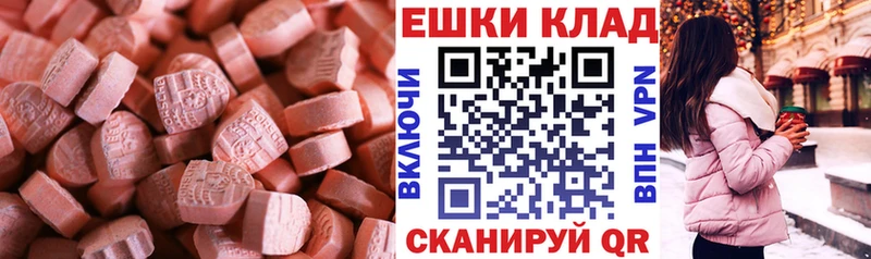 купить наркоту  Строитель  ЭКСТАЗИ XTC 