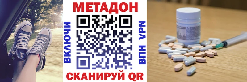 Метадон кристалл  Строитель 